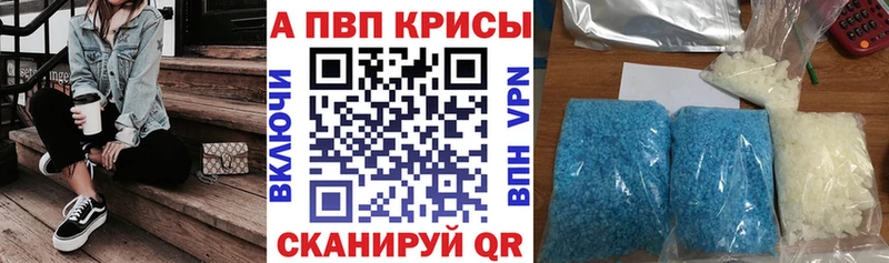 A-PVP крисы CK  Купить закладки  Клинцы 
