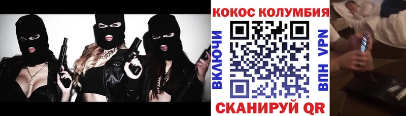 Кокаин FishScale  Купить закладки  Клинцы 