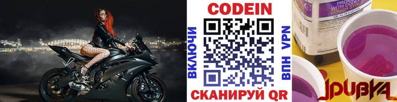Кодеиновый сироп Lean Purple Drank  Купить закладки  Клинцы 
