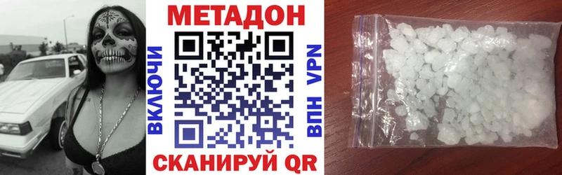 Метадон VHQ  Купить  Клинцы 