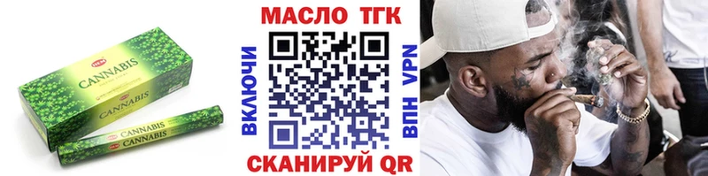 ТГК вейп с тгк  Купить  Клинцы 